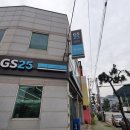 GS25사하구평점 이미지