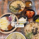 파주광일중학교 | 파주 월롱 영태리 맛집 말랭이국수 평일 저녁 방문 후기