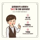 글로벌커피스쿨 이미지