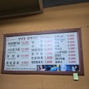 성남동갈매기살인동점
