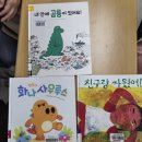 인천광역시 여성가족재단 그림책 지도사 자격증 과정을 준비하며