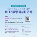 섹터 이미지