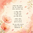 사랑이 비를... 연모. 이미지