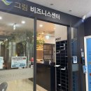 상암동 공유오피스 그림비즈니스센터 이용 후기