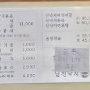 남천낙지 이미지