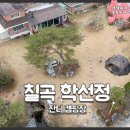 학선정 이미지