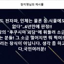 "사드 전자파, 인체는 물론 동.식물에도 영향없다"..6년만에 판정!! 이미지