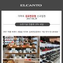 이마트엘칸토 이미지