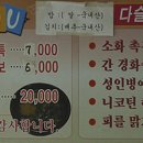 송이식당 - 음성군 금석로107번길 1-14 | 송이식당