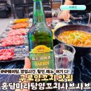 복먹고복받고(구로점) | 구디역 양꼬치 홍담마라탕양꼬치샤브샤브 홍담2호점 메뉴 영업시간 할인 웨이팅 회식 장소 추천 구로 맛집
