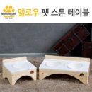 펫테이블 이미지