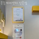 운동케어센터 이미지