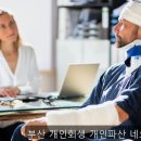 네오법무사사무소