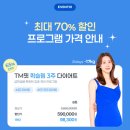 더마름다이어트