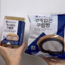 이마트24 좌동현대점 | [이마트24] 쿠키입은쿠림빵 &amp; 카스테라이불빵 :: 서울대밥스누콜라보 약콩두유빵 편의점 신상