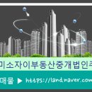 주식회사모두의부동산중개법인 이미지
