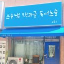 철인태권스쿨 이미지