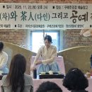 다인공예 이미지