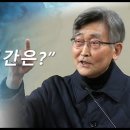 위니펙 교민 초청 &#34;디모데후서 4장 6-8절&#34; 그대의 시간은 / 이재철 목사 이미지