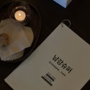 남강슈퍼 네이버블로그
