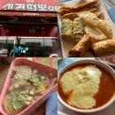 하하네매운떡볶이 | 금천구 맛집ㅣ쿨타임차서 먹으러 왔어요 오랜만에 먹어도 맛있는 신전떡볶이 내 돈 내산 추천 후기