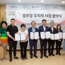 중구경로당 이미지
