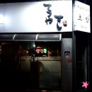 테츠야스시 이미지