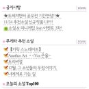 소싯적 Daum카페