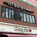 석촌역 미용실 더벨유헤어 뿌리염색 후기
