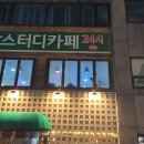 에이플러스 스터디카페 이미지