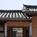 고택사랑