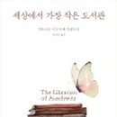 청산작은도서관 이미지