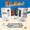 불칸 이미지