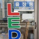 ✅Led등교체(홈=주방,23.6/17토)=24장 이미지