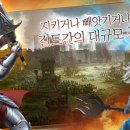 카멜롯 이미지
