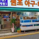 원조 아구해물찜 이미지