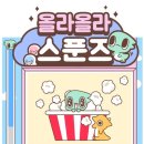 올라올라 이미지