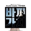 바퍼 이미지