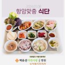 의료법인아람의료재단덕유산자연사랑요양병원 이미지