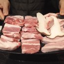 돌쇠삼겹살
