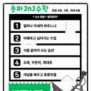 송파JnJ수학학원