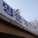 명문제과 이미지