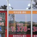 동탄SKV1공인중개사사무소 이미지