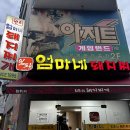 엄마네돼지찌개 이미지