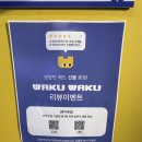 인형뽑기 | 종각역 놀거리 실내 데이트 와쿠와쿠 인형뽑기 후기