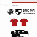 [투표] 현친회 엠블러 선정투표 이미지