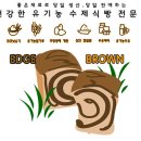 엣지브라운 남양산점 이미지