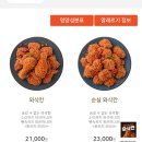 신기원건강 | 멕시카나 와삭칸 맛 후기 쿠폰 칼로리 정보! 바삭한 치킨의 신기원을 연 핫후라이드 신메뉴 추천