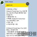 (주)서울실버케어스 | 미키 서울투어 성수 팝업 2025 KBO 콜라보 스탬프랠리 꿀팁 가챠 후기