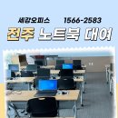 전주사무기 이미지